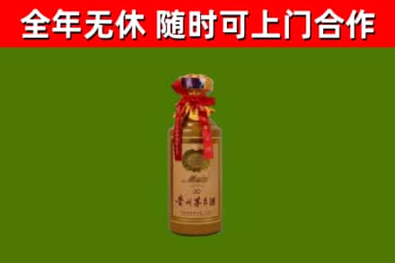 华池县烟酒回收30年茅台酒.jpg