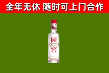 华池县烟酒回收1573酒.jpg