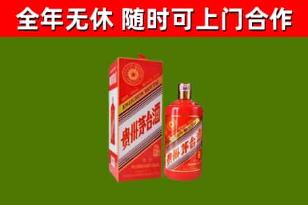 华池县烟酒回收生肖茅台酒瓶.jpg