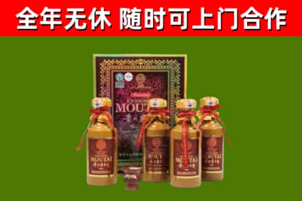 华池县回收50年份茅台