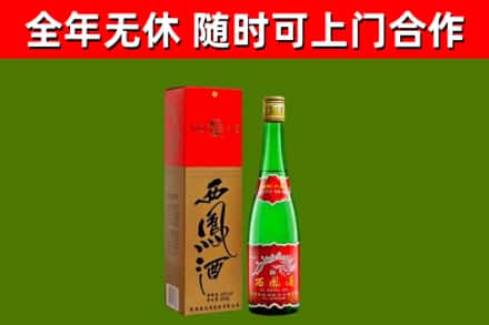 华池县烟酒回收西凤酒绿瓶.jpg