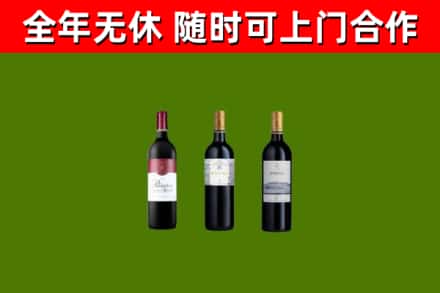 华池县回收拉菲红酒