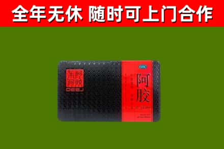 华池县回收阿胶