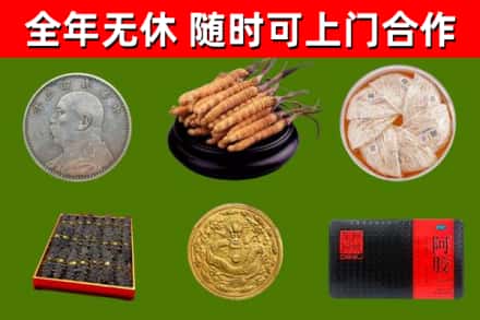 华池县烟酒回收名贵礼品.jpg